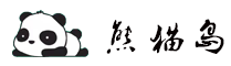 小礼品代发网_AB单一件代发_全国价格最低真实物流_专业电商云仓礼品包裹代发_熊猫岛