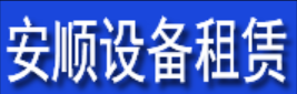 成都电视显示器出租|电脑租赁|成都电脑出租|双流电脑出租|成都电视租赁|会展服务投影仪|西安电脑租赁|安顺官方租赁|xizuzu.com-成都电视租赁,显示器出租,成都电视出租,投影仪租赁,笔记本电脑出租|成都电视租赁|电视出租电话