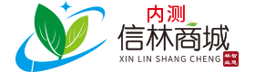 信林商城-省心管家、智慧林业