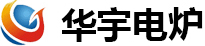 湘潭华宇电炉制造有限公司-华宇电炉提供各类热处理炉