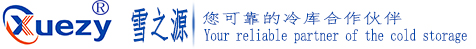 湖北武汉冷库公司|鄂州冷库安装|武汉冷库安装_武汉雪之源制冷设备工程有限公司