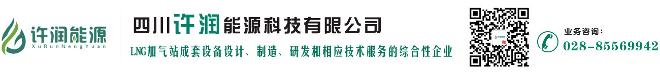 杜瓦瓶_气化站设备_加气站LNG设备直供厂家许润能源「一站式服务商」