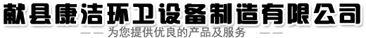 挂车铁桶_环卫三轮车_挂车垃圾桶_勾臂垃圾箱_塑料垃圾桶_献县康洁环卫设备制造有限公司