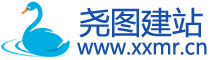 尧图网站建设-编程知识学习分享网站建设