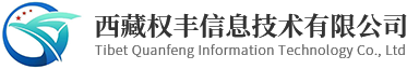 工程勘测_地理信息_测绘_西藏权丰信息技术有限公司