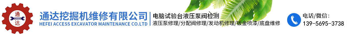 通达挖掘机维修-翻新-再制造-大型挖掘机专业修理厂