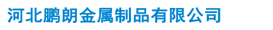 防火桥架_电缆桥架_热镀锌桥架-河北鹏朗金属制品有限公司