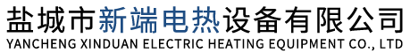 热定型机_高温热定型机_全自动热定型机-盐城市新端电热设备有限公司