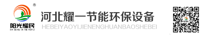 节能设备|余热回收|蒸汽压缩机|脱硝-河北耀一节能设备制造有限责任公司