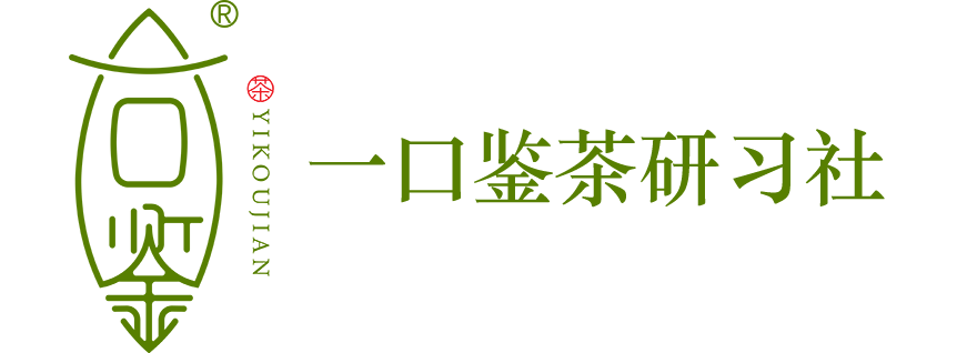 一口鉴茶-重庆市悟禅茶文化有限公司