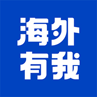 北京海外有我科技发展有限公司