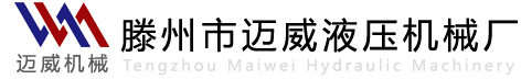 三梁四柱油压机_龙门油压机价格_小型油压机厂家-滕州迈威液压机械厂