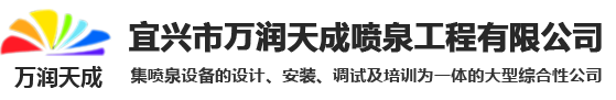 喷泉灯光秀，互动喷泉—宜兴巿万润天成喷泉工程有限公司-喷泉设计