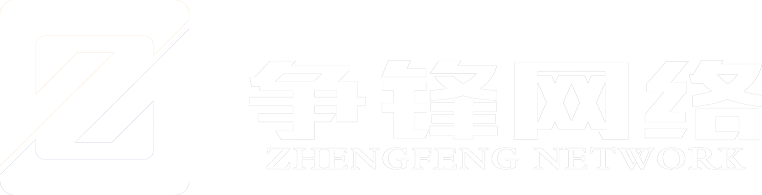 杭州网站制作_杭州网络公司_杭州网站建设_杭州网站设计-争锋网络