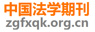 中国法学期刊网 -  律师咨询免费24小时在线