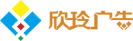 企业文化墙_形象墙_logo背景墙_广告招牌设计制作-深圳欣玲广告设计公司