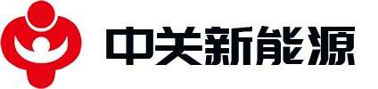 中关新能源（深圳）有限公司