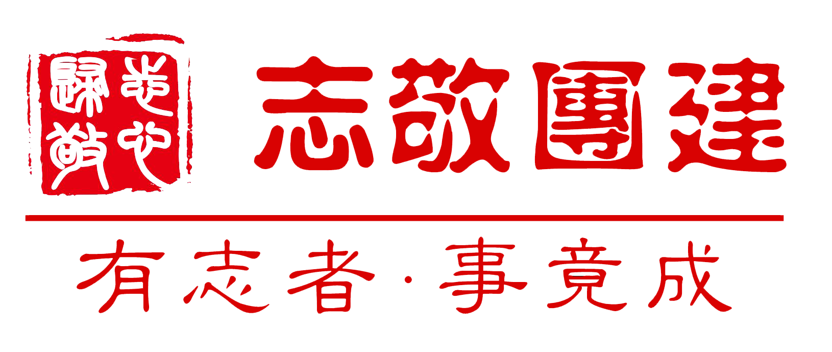 企业家庭日_旅行团建_上海拓展训练_企业年会_上海志敬企业管理有限公司