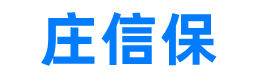 石家庄招聘_石家庄兼职_石家庄人才_石家庄人才网-庄信保