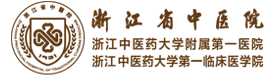 浙江省中医院