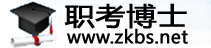 广西中小学教师统一招聘考试题库――职考博士题库软件