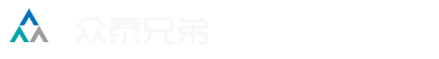 深圳市众泰兄弟科技发展有限公司 – 软件开发，DatapotAIS智能安全分析平台，企微私有化，系统集成