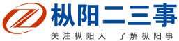 枞阳二三事 | 枞阳新闻网 枞阳人气最旺的网站