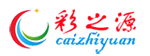 彩之源光电-LED显示屏-小间距LED显示屏-LED显示屏价格-LED显示系统解决方案