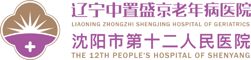 辽宁中置盛京老年病医院