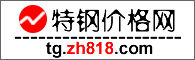 钢材价格网--为您提供及时的钢材价格