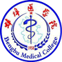 蚌埠医科大学教学质量监控与评估处