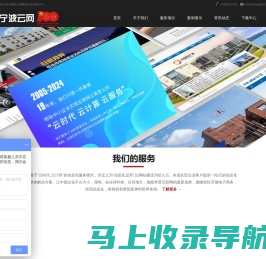 【宁波云网网络网站建设制作公司】高端网站建设_宁波做网站_设计制作公司