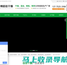 常州市佰佳干燥设备有限公司