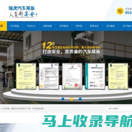 汽车尾板,悬臂式汽车尾板加盟,垂直式尾板厂家-无锡海阁力斯液压制造有限公司瑞虎