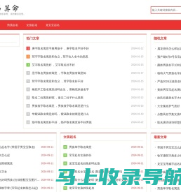 好名宝学习笔记 - 宝宝起名、取名大全，专业、实用的起名网站