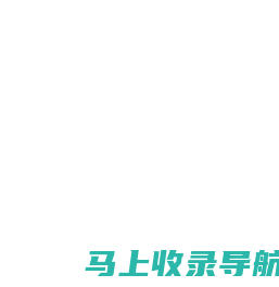 邯郸市宏达防水防腐有限责任公司