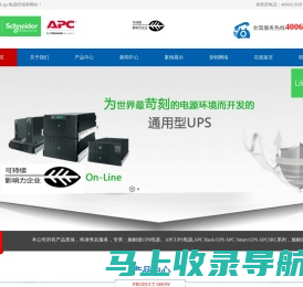 施耐德UPS-APCUPS电源-施耐德电源经销商