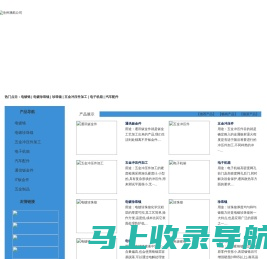 电镀珍珠镍,珍珠镍,电镀铬,五金冲压件加工-沧州澳航有限公司