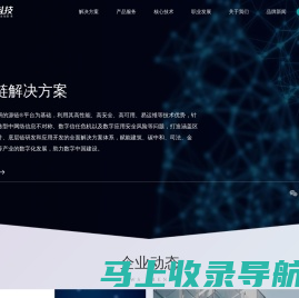 密码安全科技行业创新者-观源科技