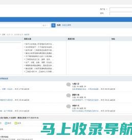 杂谈之家网 - 轻松讨论与分享的社区平台