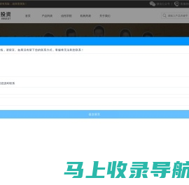 专业信托投资|互联网第一品牌|信托产品_好信托网