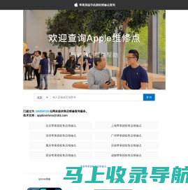苹果美版手机授权维修点查询