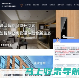 寓小弟公寓智能密码锁-公寓智能锁,公寓门锁,公寓密码锁,智能水电表,预付费水电表