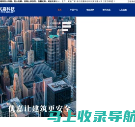 优嘉抗震支架-建筑机电抗震支吊架、风管抗震支架品牌厂家！