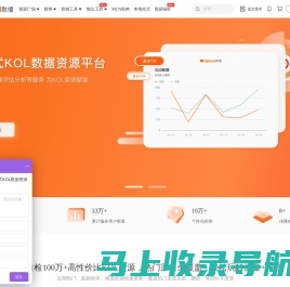 TopSocial_数播|专业新媒体营销策划的精准KOL投放平台