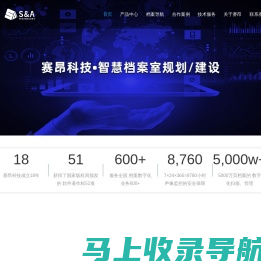 赛昂科技开发有限公司