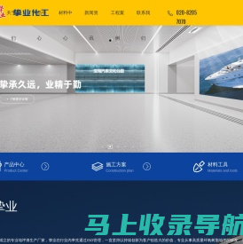 环氧地坪-环保地坪漆_广州挚业化工有限公司