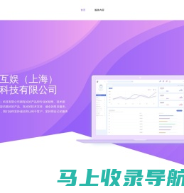 三七互娱（上海）科技有限公司