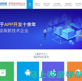 app软件设计制作-手机app商城开发-app封装定制公司-海拔网络-海拔科技