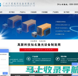 广州万霆通用设备有限公司